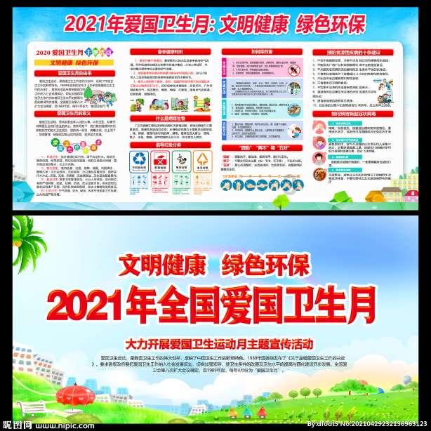 聚力建设瓯江新城 加快全域协同发展